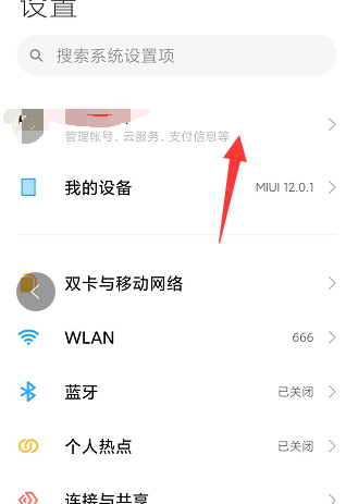 怎么关闭小米云端服务器? 第1张