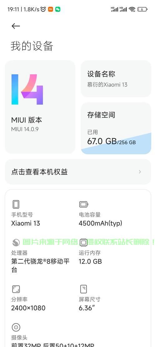 怎么关闭小米云端服务器? 第2张