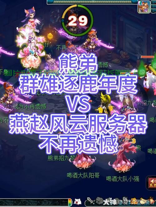 梦幻服务器怎么崩掉? 第2张