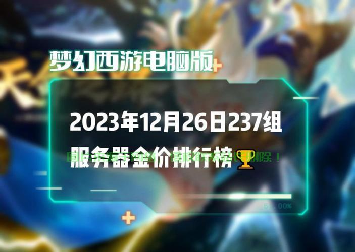 梦幻服务器怎么崩掉? 第3张