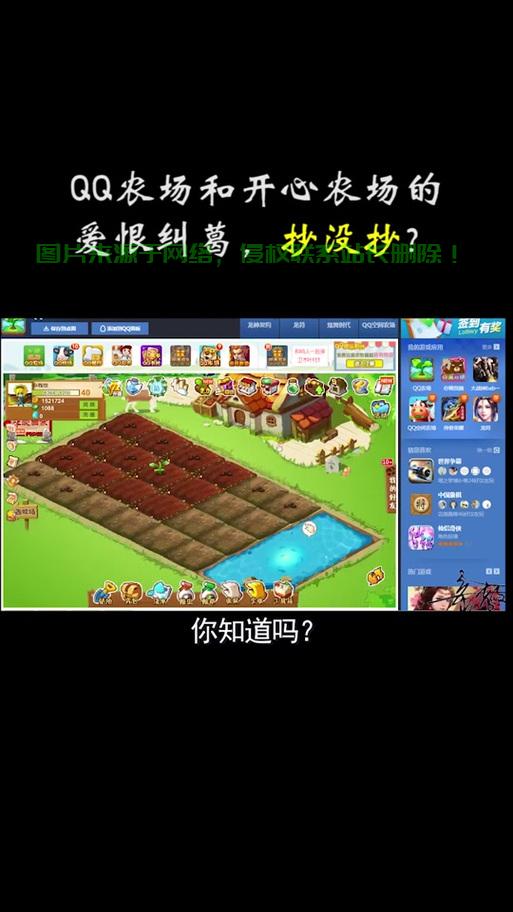 怎么访问手机qq农场服务器? 第2张