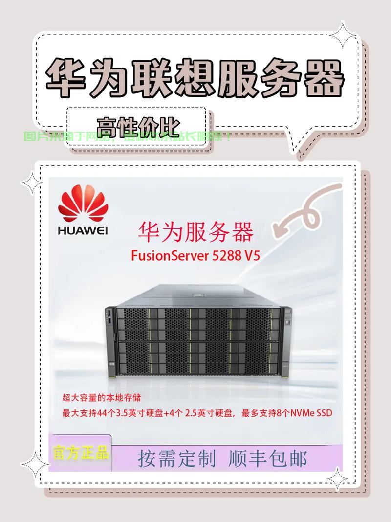 买了华为服务器怎么用? 第2张