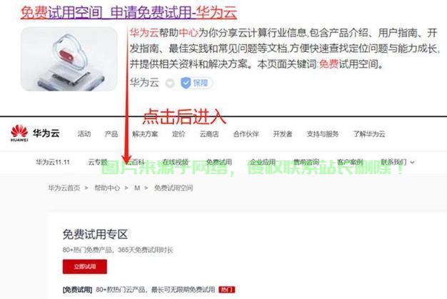 买了华为服务器怎么用? 第3张