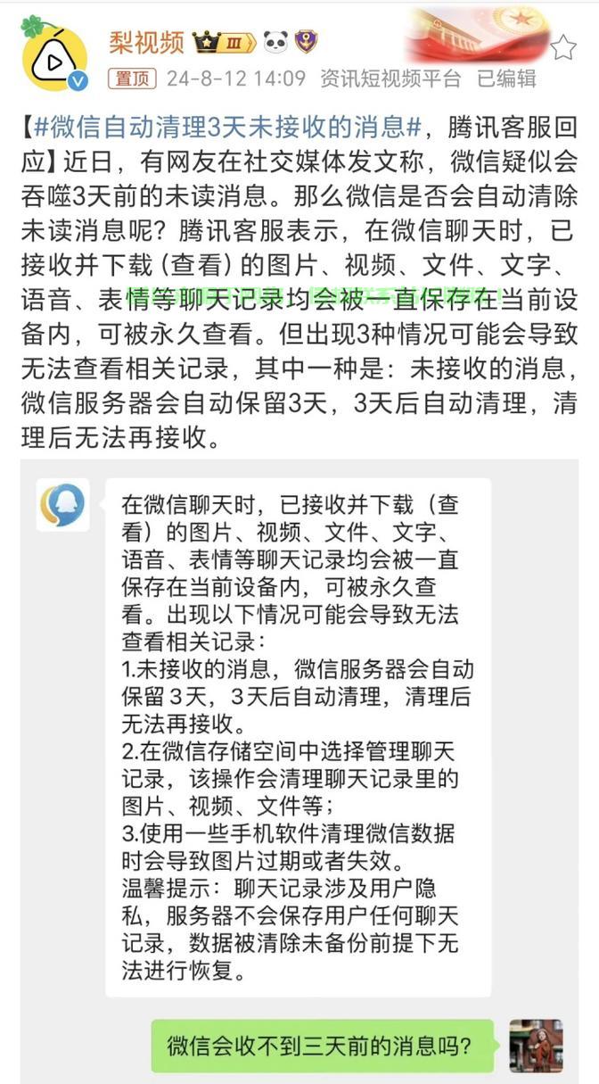 微信服务器怎么养好? 第1张