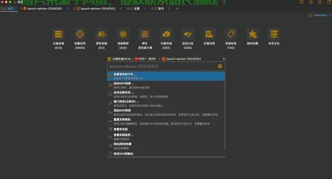 服务器系统迁移怎么操作? 第3张