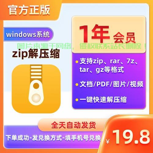 轻松掌握ZIP解压秘籍，解决文件压缩问题不求人！ 第3张