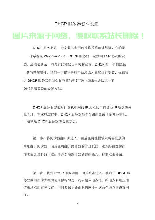 服务器怎么设置白名单? 第1张