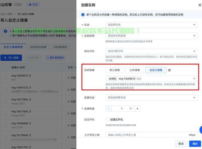 服务器怎么设置白名单? 第2张