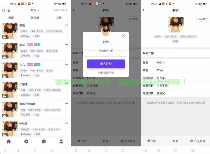揭秘陌陌约会秘籍，轻松掌握策略，约见心仪对象！ 第2张