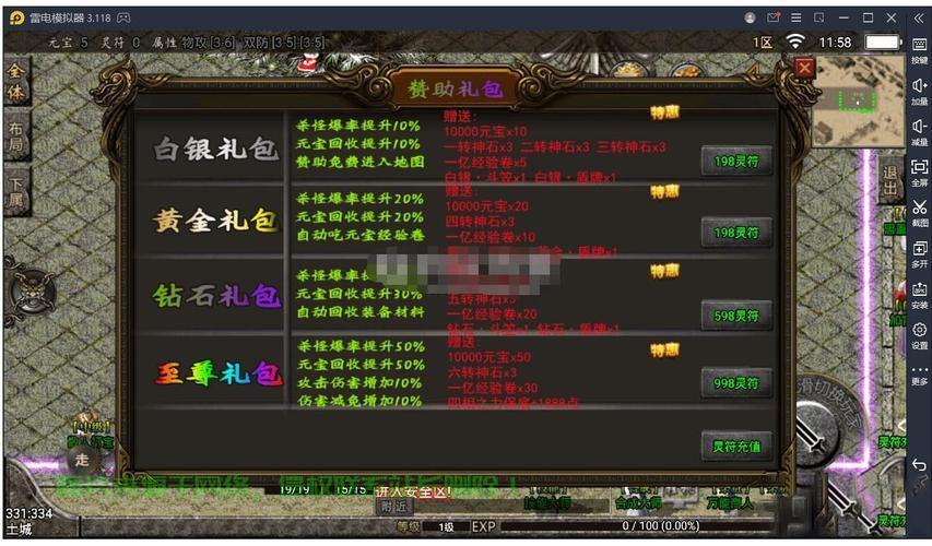 白日门怎么刷新服务器? 第3张