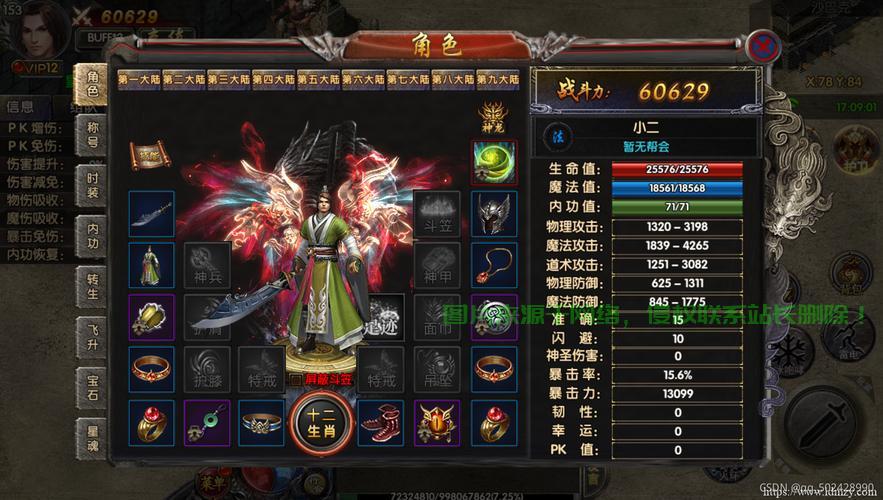 白日门怎么刷新服务器? 第1张