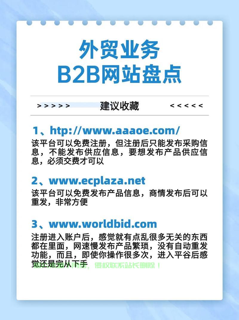 B2B电商平台，引领商业交易新纪元 第1张