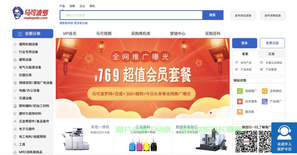 B2B电商平台，引领商业交易新纪元 第2张
