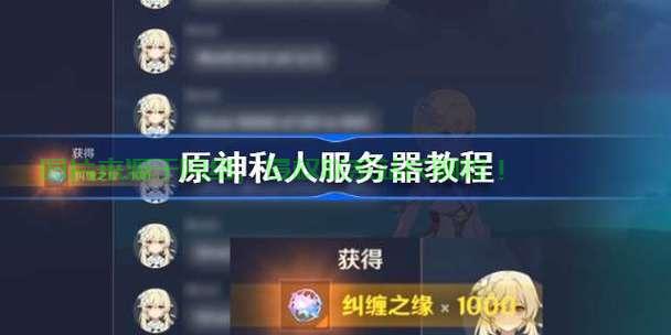 原神pc怎么选择服务器? 第1张