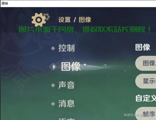 原神pc怎么选择服务器? 第2张