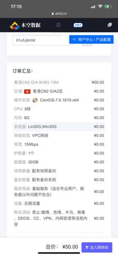 怎么注册香港的服务器? 第2张