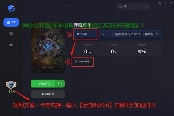 穿越火线电脑怎么选服务器? 第2张