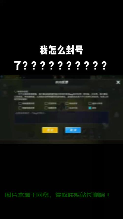 lol服务器怎么解决封号问题? 第3张
