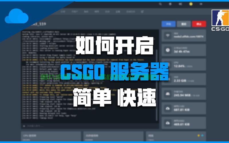 csgo服务器地址怎么看? 第1张