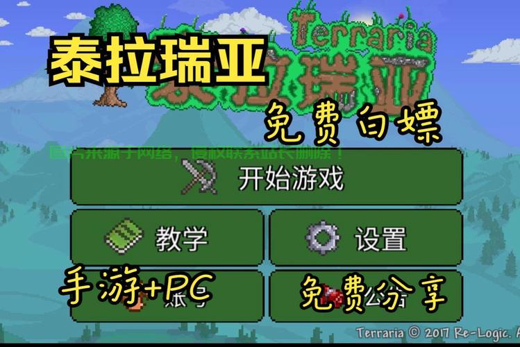 泰拉瑞亚Mod深度解析,游戏内容无限拓展的奥秘! 第3张 泰拉瑞亚Mod深度解析,游戏内容无限拓展的奥秘! 第3张
