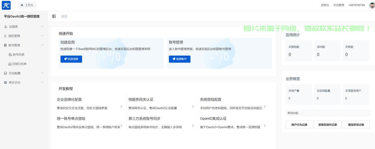 CAS单点登录详解，一站式攻克多应用登录繁琐问题 第3张