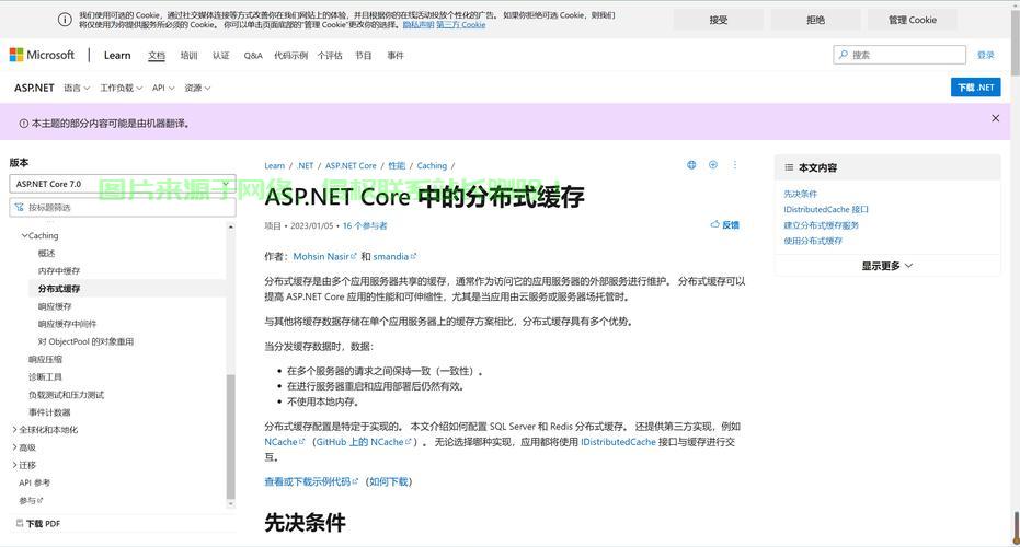 揭秘分布式缓存技术，提升系统性能的关键所在 第2张