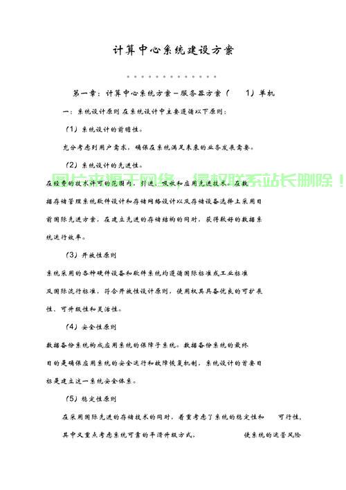 服务器存储应用方案怎么写? 第3张