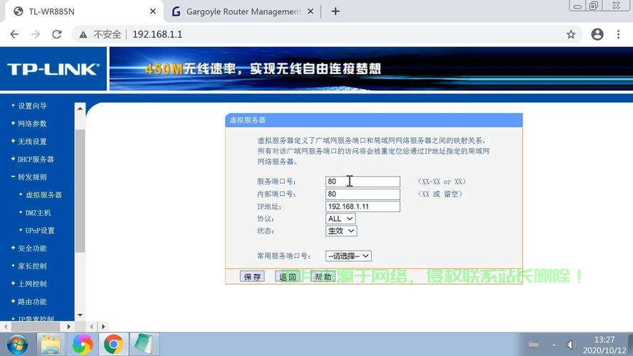 家用服务器怎么映射? 第2张