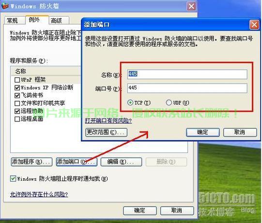 揭秘端口445，安全隐患大揭秘及应对之策 第1张
