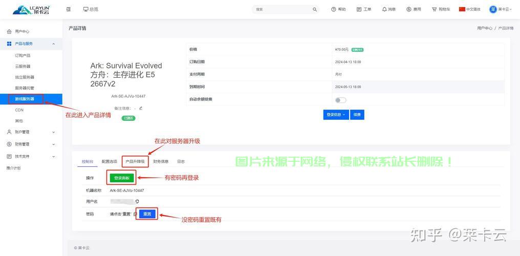 方舟怎么搜外国服务器? 第1张