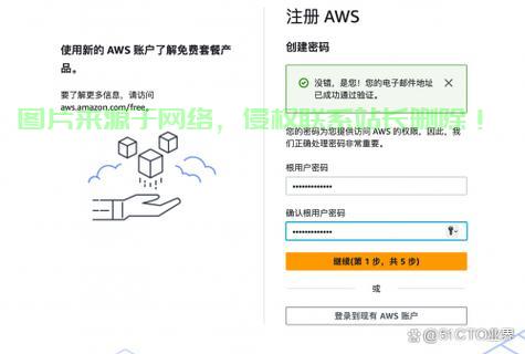 亚马逊怎么登录服务器账号? 第2张