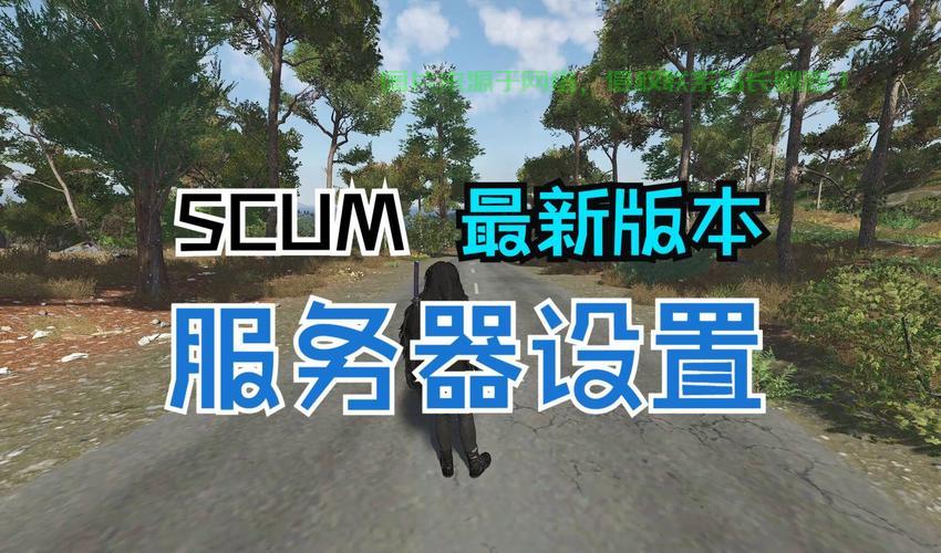 玩scum怎么选服务器? 第3张