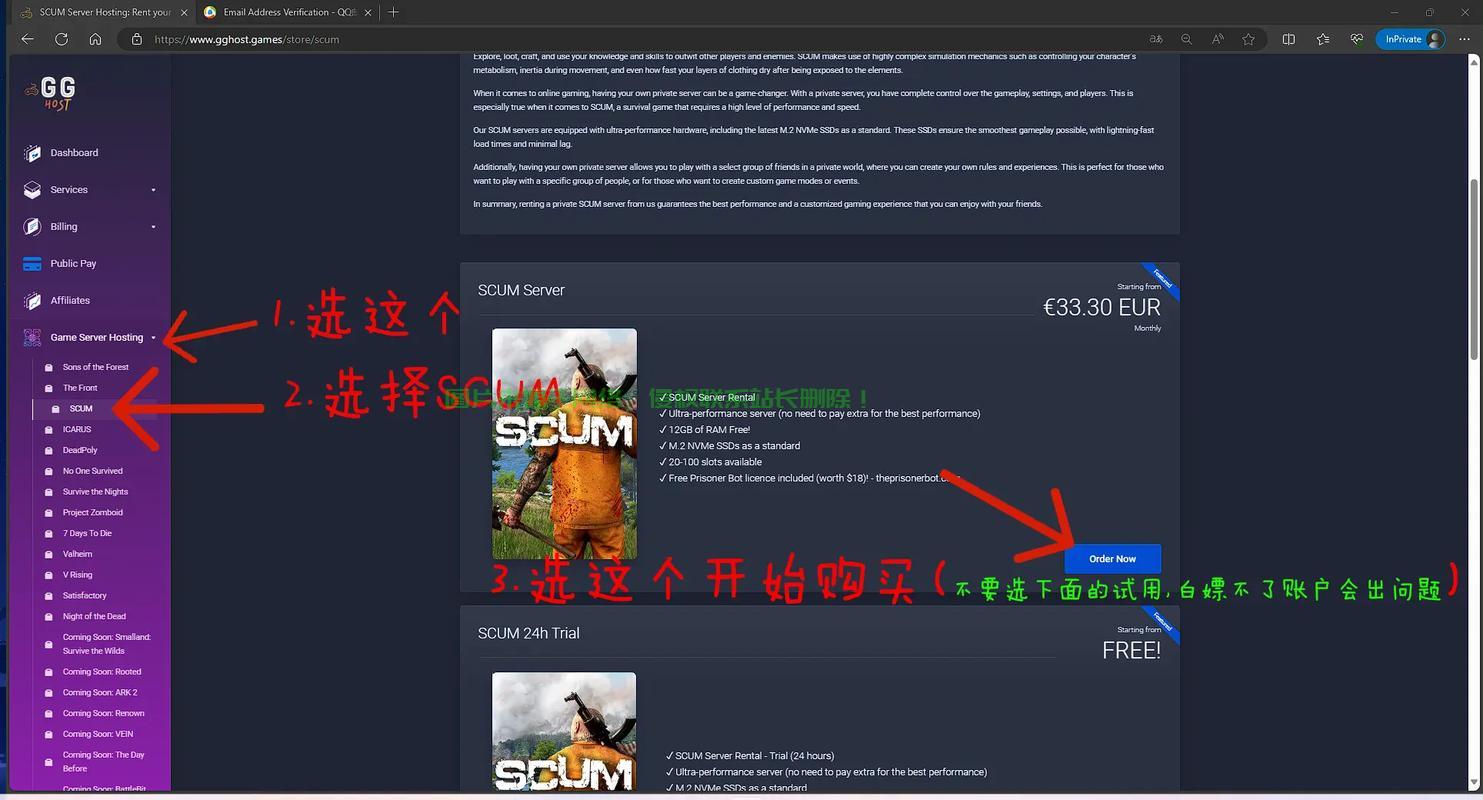 玩scum怎么选服务器? 第1张