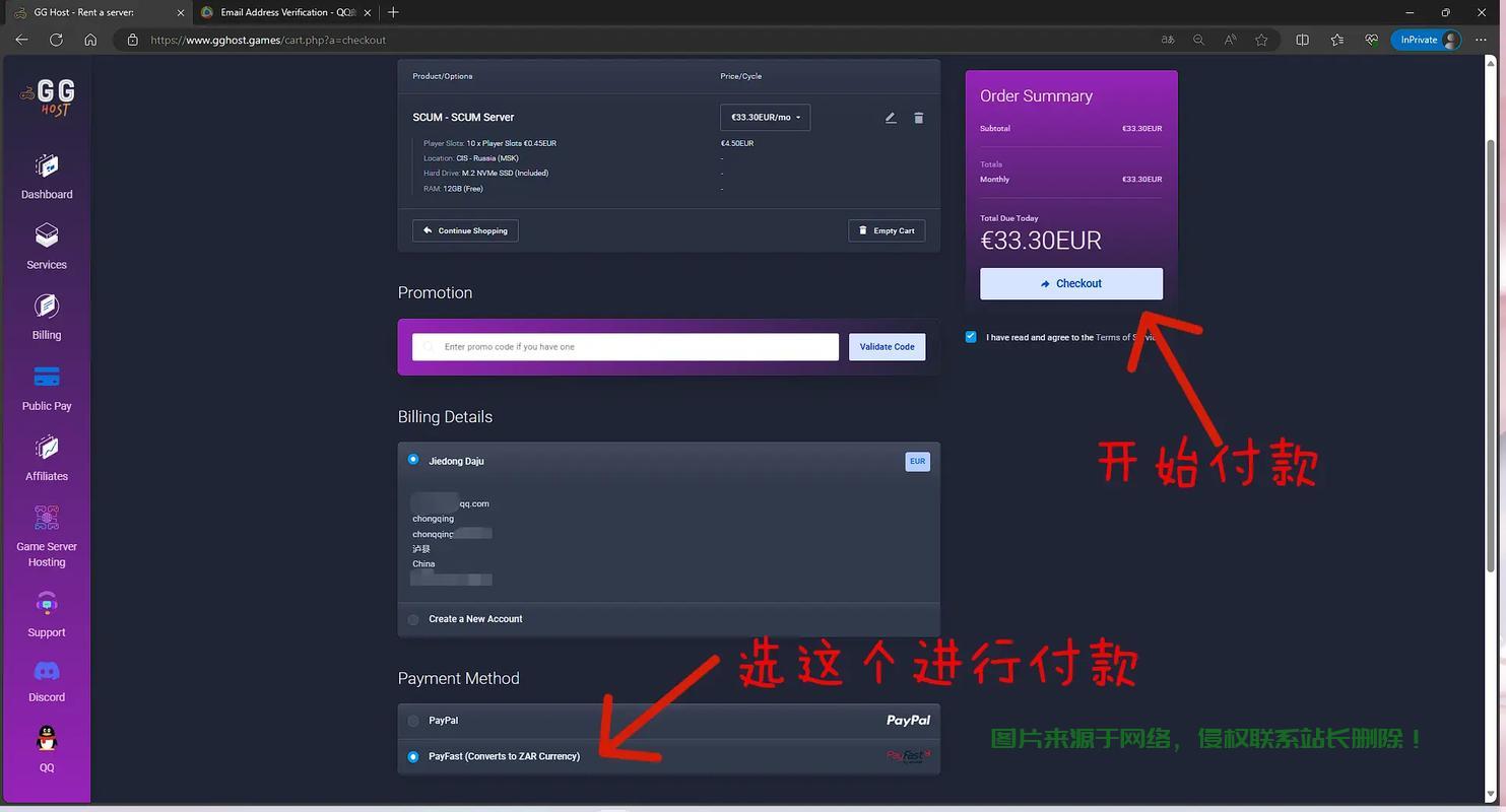 玩scum怎么选服务器? 第2张