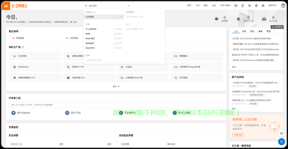 阿里云短信服务，高效安全的一站式解决方案详解 第1张