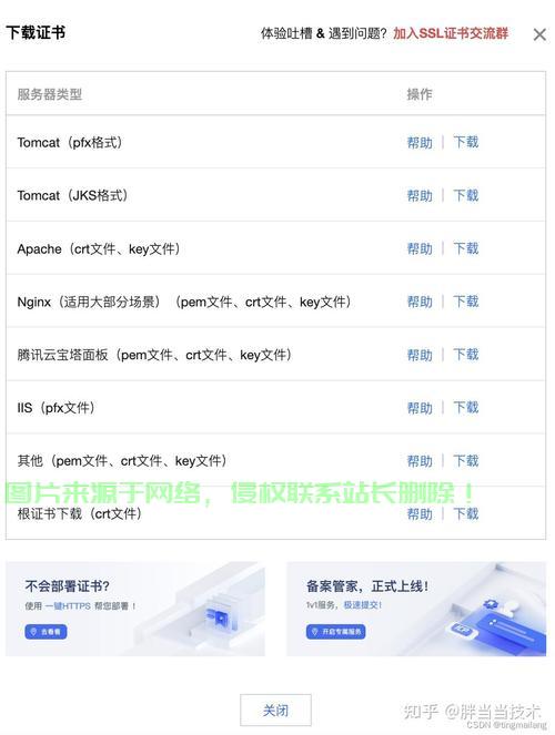 轻松注册域名，一站式教程全解析！ 第2张