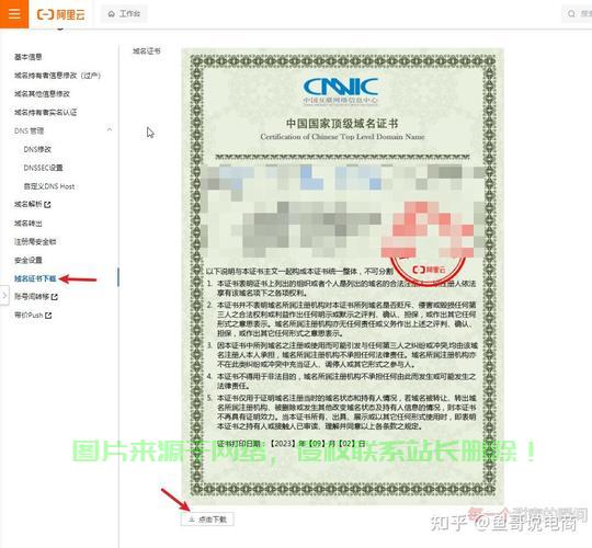 轻松注册域名，一站式教程全解析！ 第1张