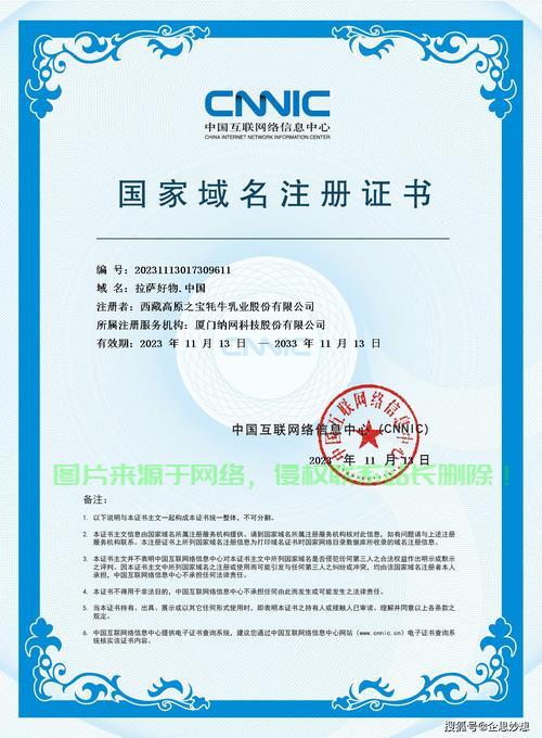 轻松注册域名，一站式教程全解析！ 第3张