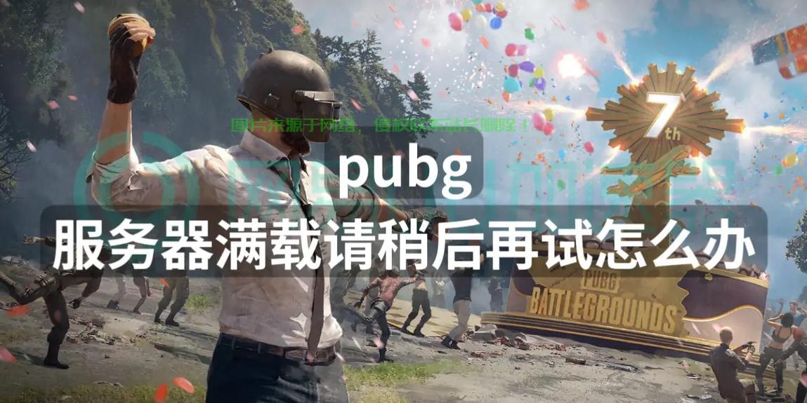 绝地求生服务器怎么用? 第2张