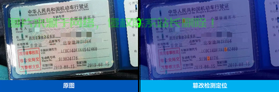 行驶证识别技术大揭秘，车辆身份快速准确验证！ 第3张