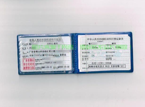 行驶证识别技术大揭秘，车辆身份快速准确验证！ 第2张