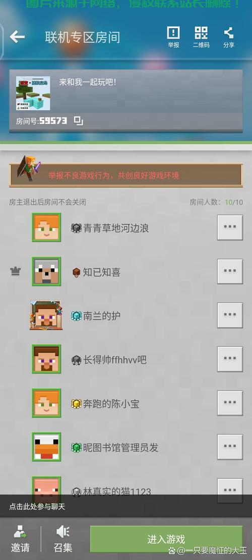 怎么开手机版mc服务器? 第2张