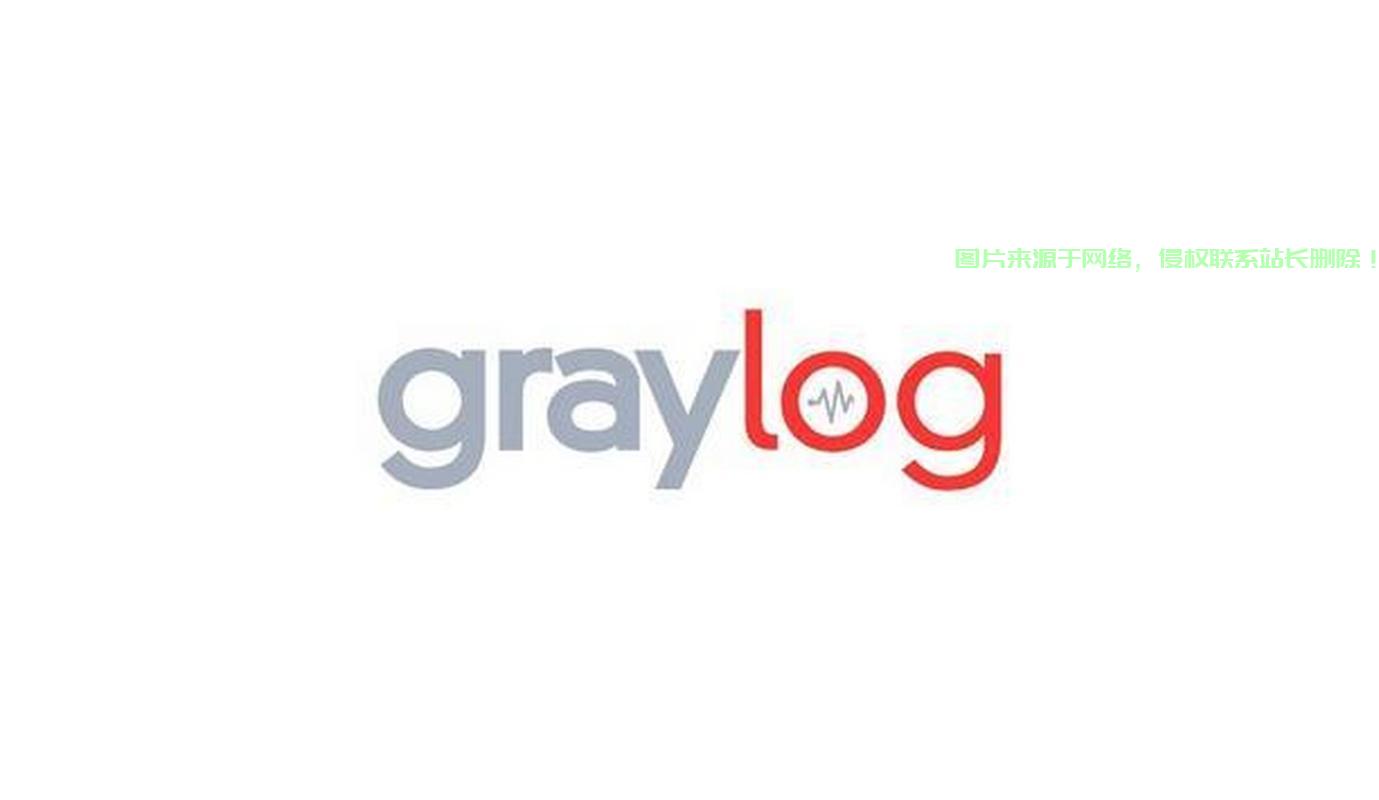 掌握Graylog日志管理利器,洞悉系统脉络的秘密武器! 第1张 掌握Graylog日志管理利器,洞悉系统脉络的秘密武器! 第1张