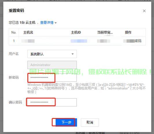 软件服务器怎么改名称? 第3张