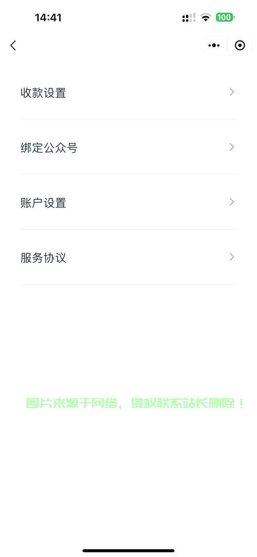 微信自动收款功能大揭秘,轻松实现高效便捷自动收款! 第2张 微信自动收款功能大揭秘,轻松实现高效便捷自动收款! 第2张