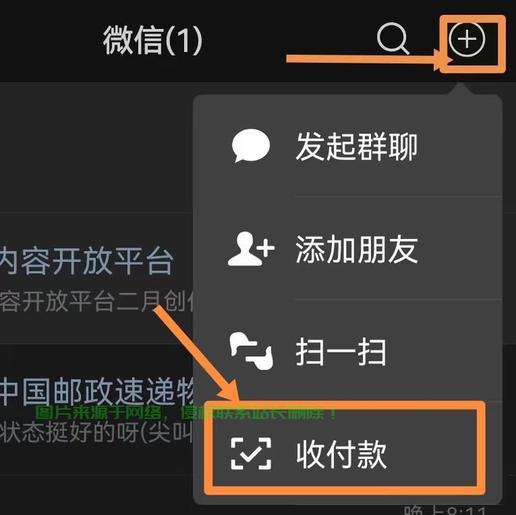 微信自动收款功能大揭秘,轻松实现高效便捷自动收款! 第3张 微信自动收款功能大揭秘,轻松实现高效便捷自动收款! 第3张