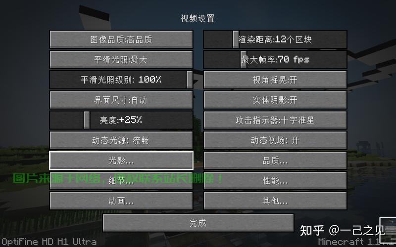 服务器里怎么添加光影模式? 第2张