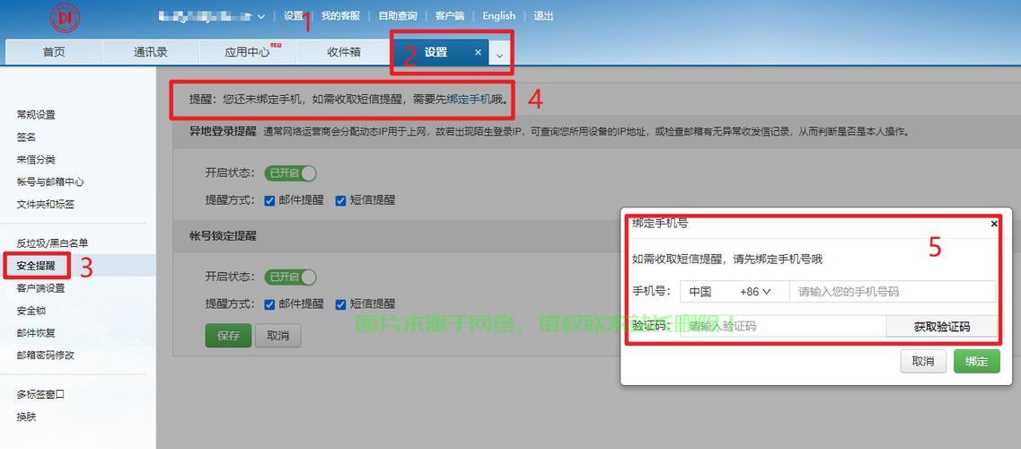 公共邮箱申请全攻略，轻松创建共享邮箱，高效协作无障碍！ 第2张