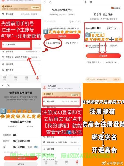 公共邮箱申请全攻略，轻松创建共享邮箱，高效协作无障碍！ 第1张