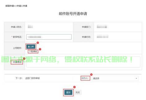 公共邮箱申请全攻略，轻松创建共享邮箱，高效协作无障碍！ 第3张